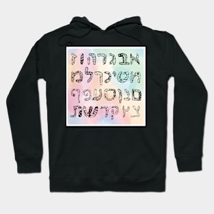 Jews Hebrew Alphabet Hebreww school Hoodie